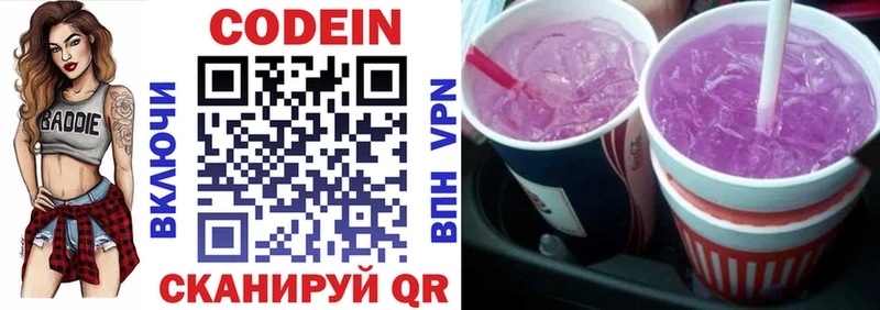 Кодеиновый сироп Lean напиток Lean (лин) как найти наркотики ОМГ ОМГ tor Советский