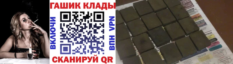 купить  цена  darknet телеграм  ГАШ Cannabis  Советский 