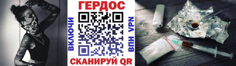 ГЕРОИН Heroin  Советский 