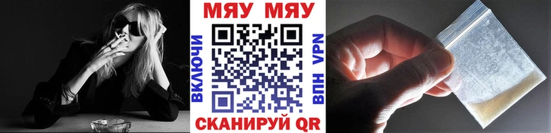 Мефедрон кристаллы  Советский 